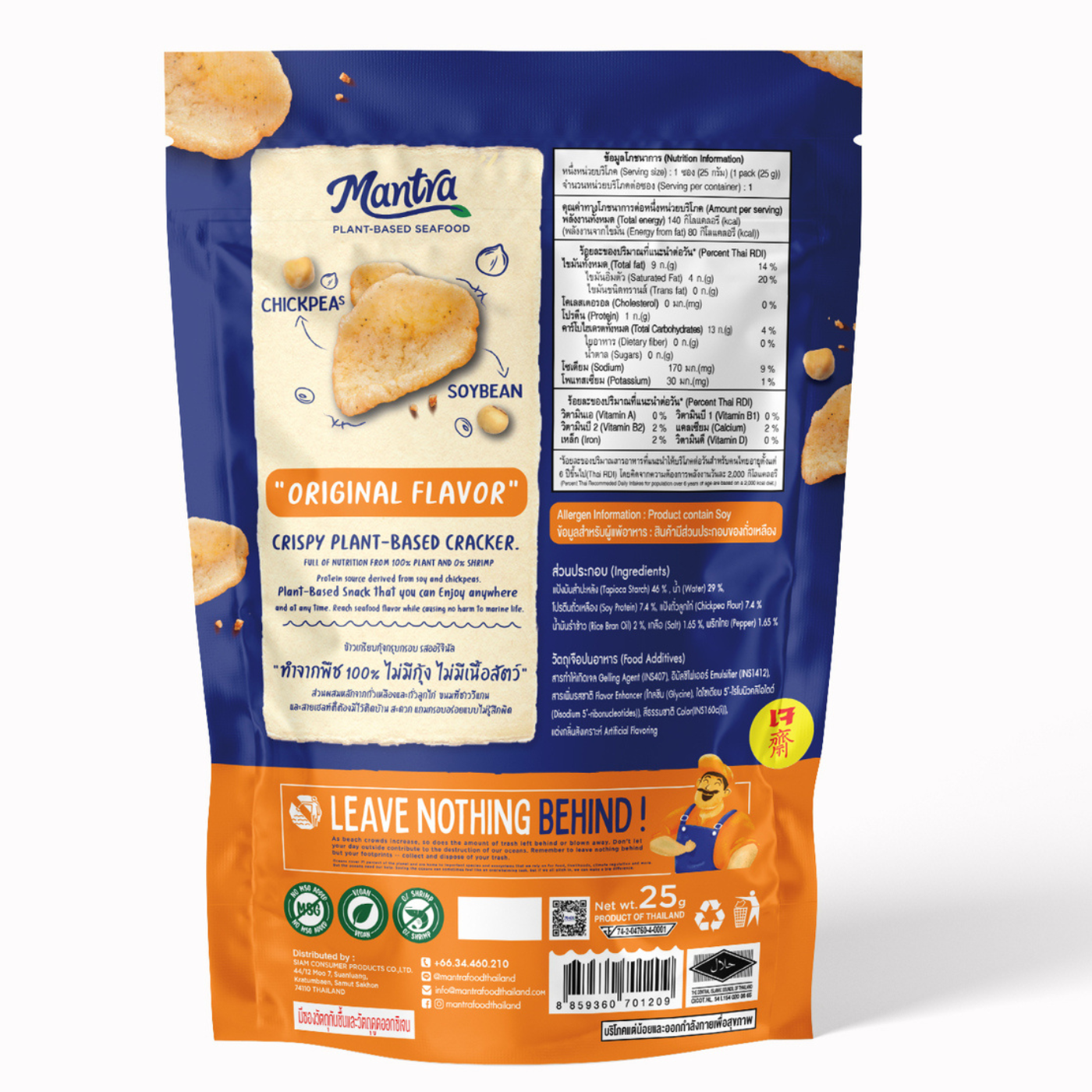 MANTRA Plant-Based Prawn Cracker 25G - Original Flavor