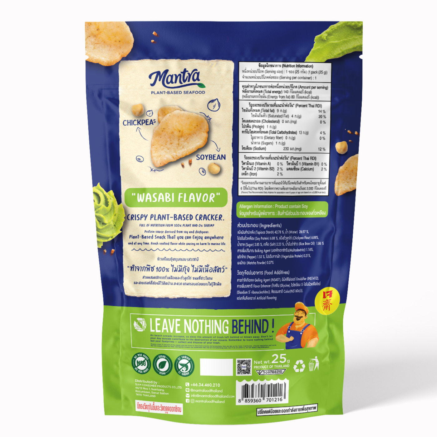 MANTRA Plant-Based Prawn Cracker 25G - Wasabi Flavor