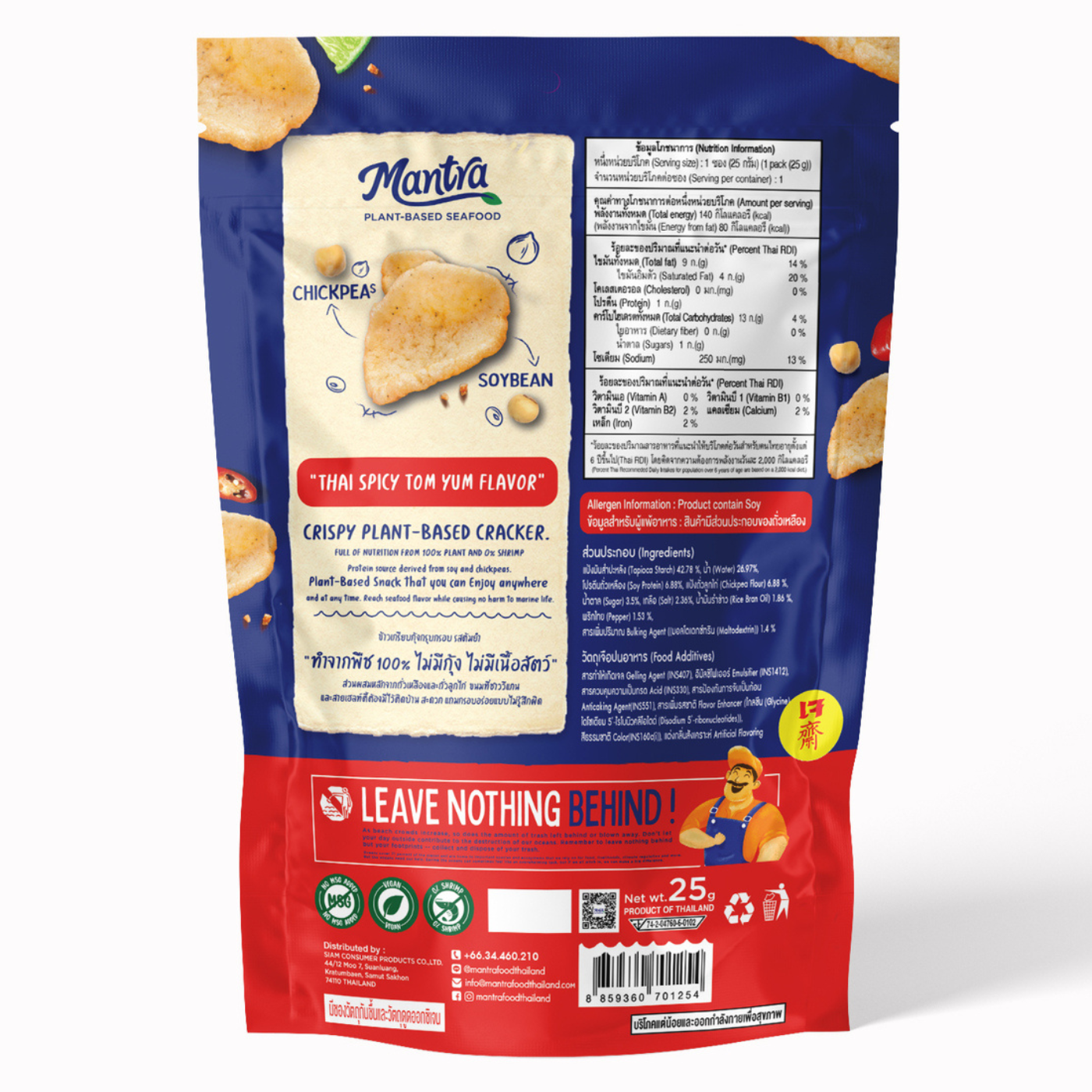 MANTRA Plant-Based Prawn Cracker 25G - Tomyum Flavor