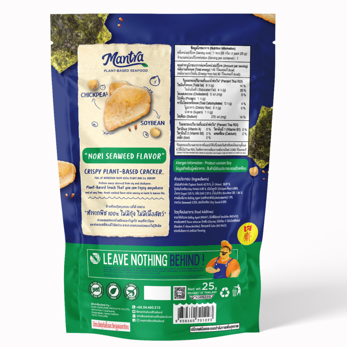 MANTRA Plant-Based Prawn Cracker 25G - Nori Seaweed Flavor